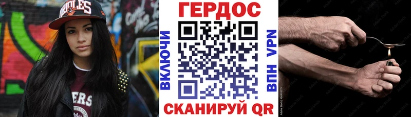 Героин хмурый  Похвистнево 