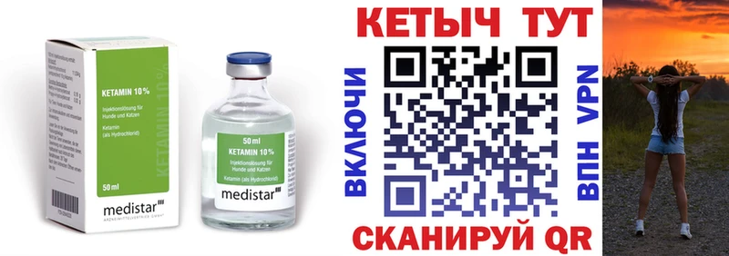 КЕТАМИН VHQ  Похвистнево 