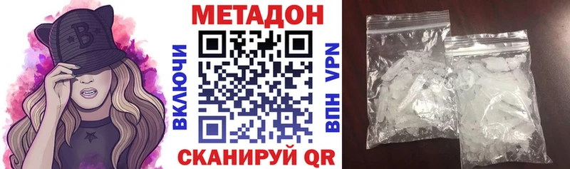 Метадон белоснежный  Похвистнево 
